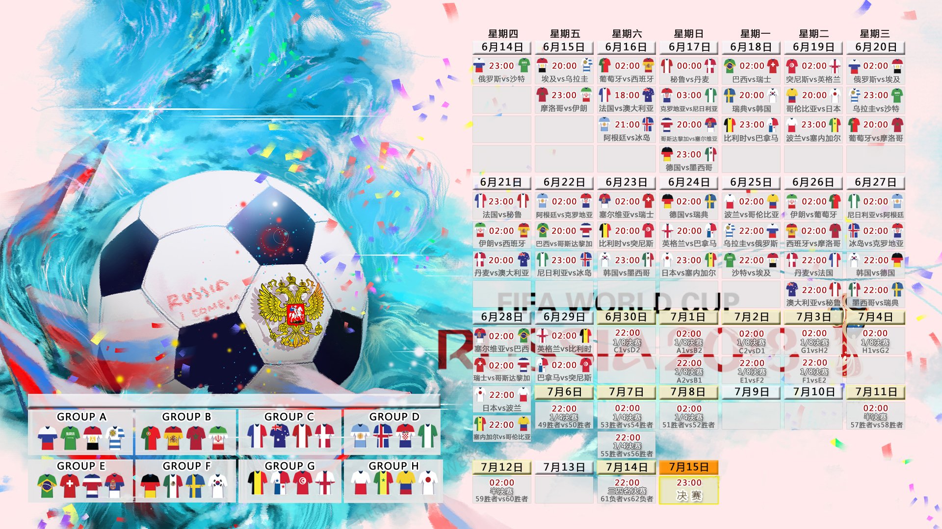 逆袭神话，希腊加时绝杀土耳其，足球史诗在2026世界杯上演